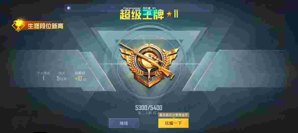 和平精英先行者透视直装 - 和平精英火狐辅助卡密下载辅助预览图